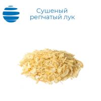 Сушеный репчатый лук (красный, белый)