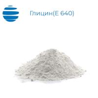 Глицин (Е 640)