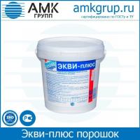 Экви-плюс порошок, ведро, пр-во Россия