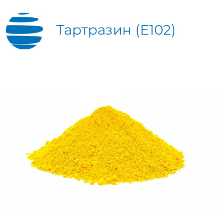Тартразин (Е102, ГОСТ Р 55579-2013)